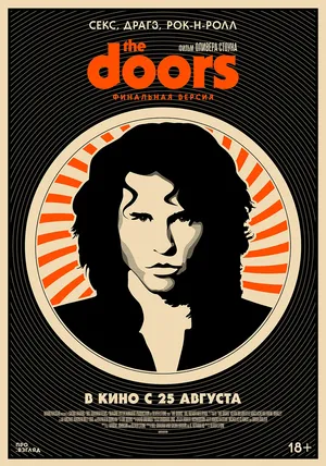 The Doors смотреть онлайн